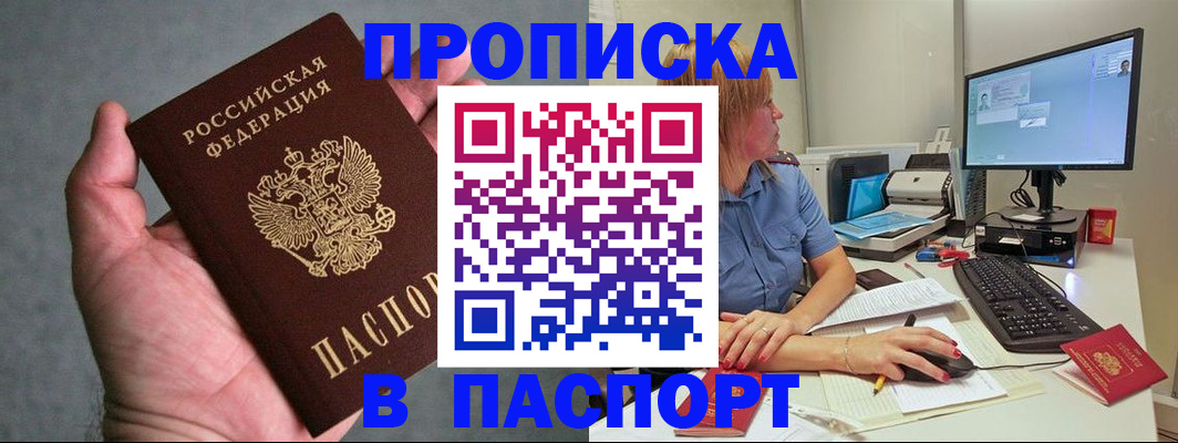временная регистрация гарантия в Евпатории